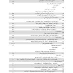 مجموعه آرای قضایی شعب دیوان عالی کشور (کیفری) - سال 1394 | پژوهشگاه قوه قضاییه