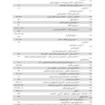 مجموعه آرای قضایی شعب دیوان عالی کشور (کیفری) - سال 1394 | پژوهشگاه قوه قضاییه