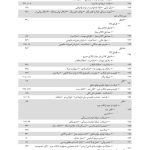 مجموعه آرای قضایی شعب دیوان عالی کشور (کیفری) - سال 1394 | پژوهشگاه قوه قضاییه