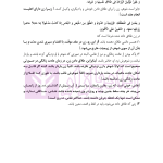 متون فقه 2 (نکاح و طلاق) | دکتر الیاسی نیا