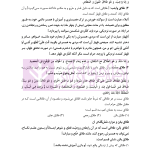 متون فقه 2 (نکاح و طلاق) | دکتر الیاسی نیا