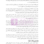 قوانین خاص حقوقی و کیفری منبع آزمون وکالت (منطبق با  سال ۱۴۰۲) | هوشیار