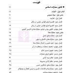قانون مجازات اسلامی (سیمی) | هوشیار