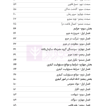 قانون مجازات اسلامی (سیمی) | هوشیار