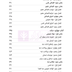 قانون مجازات اسلامی (سیمی) | هوشیار