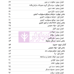 قانون مجازات اسلامی (سیمی) | هوشیار