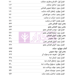 قانون مجازات اسلامی | هوشیار