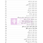 قانون مجازات اسلامی | هوشیار