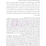 قوانین خاص حقوقی و کیفری منبع آزمون وکالت (ویرایش نهم) | هوشیار