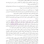 قوانین خاص حقوقی و کیفری منبع آزمون وکالت (ویرایش نهم) | هوشیار