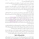 قوانین خاص حقوقی و کیفری منبع آزمون وکالت (ویرایش هشتم) | هوشیار