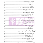 تحلیل اقتصادی آیین دادرسی مدنی | دکتر حبیبی درگاه