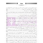 مسئولیت متصدی حمل و نقل چند وجهی یا مرکب کالا در حقوق تجارت بین الملل | رودیجانی