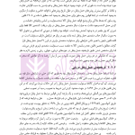 مسئولیت متصدی حمل و نقل چند وجهی یا مرکب کالا در حقوق تجارت بین الملل | رودیجانی