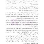 محشای منقح دفاتر ازدواج و طلاق | هوشیار