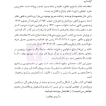 محشای منقح دفاتر ازدواج و طلاق | هوشیار