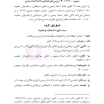 محشای منقح دفاتر ازدواج و طلاق | هوشیار