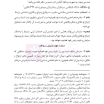 محشای منقح دفاتر ازدواج و طلاق | هوشیار