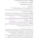 محشای منقح دفاتر ازدواج و طلاق | هوشیار