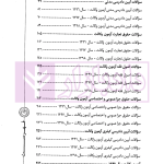 مجموعه آزمون های وکالت 1396 تا 1404 | حسین وند و درویشی