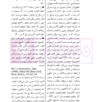 دعاوی روابط موجر و مستاجر در نظم کنونی | صالح احمدی
