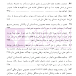 رویه قضایی محاکم استان تهران اجاره (سال های 1382 تا 1401) | دادگستری استان تهران
