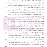 رویه قضایی محاکم استان تهران خسارت (سال های 1382 تا 1401) | دادگستری استان تهران