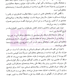 مخاطرات و حقوق | دکتر شمس ناتری و دکتر مقیمی