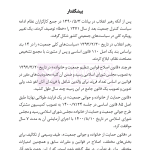 قانون حمایت از خانواده و جوانی جمعیت | هوشیار