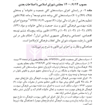 قانون حمایت از خانواده و جوانی جمعیت | هوشیار