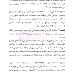 قانون حمایت از خانواده و جوانی جمعیت | هوشیار