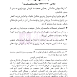 قانون حمایت از خانواده و جوانی جمعیت | هوشیار