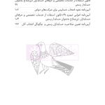 قانون حداکثر استفاده توان تولید و حمایت کالای ایرانی و قانون استفاده از خدمات حسابداران | هوشیار