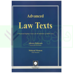 Advanced Law Texes | دکتر دبیرنیا و مومن