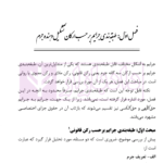حقوق جزای عمومی 2 (بزهکاری و مسئولیت کیفری) | دکتر سادات حسینی