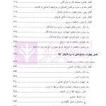 قاچاق کالا و ارز | دکتر رستمی غازانی