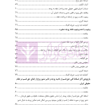 مجموعه مقالات فقهی و حقوقی حقوق متقابل زوجین