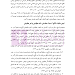 مجموعه مقالات فقهی و حقوقی حقوق متقابل زوجین