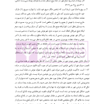 مجموعه مقالات فقهی و حقوقی حقوق متقابل زوجین