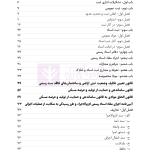 قوانین عام و خاص ثبت منبع آزمون وکالت (مرکز وکلای قوه قضاییه) | هوشیار