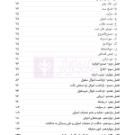 قوانین عام و خاص ثبت منبع آزمون وکالت (مرکز وکلای قوه قضاییه) | هوشیار