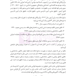 قوانین عام و خاص ثبت منبع آزمون وکالت (مرکز وکلای قوه قضاییه) | هوشیار