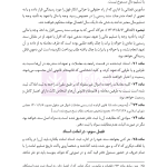 قوانین عام و خاص ثبت منبع آزمون وکالت (مرکز وکلای قوه قضاییه) | هوشیار