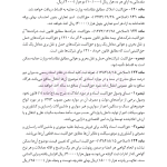 قوانین عام و خاص ثبت منبع آزمون وکالت (مرکز وکلای قوه قضاییه) | هوشیار