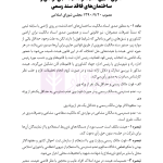 قوانین عام و خاص ثبت منبع آزمون وکالت (مرکز وکلای قوه قضاییه) | هوشیار