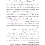 قوانین عام و خاص ثبت منبع آزمون وکالت (مرکز وکلای قوه قضاییه) | هوشیار