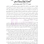 قوانین عام و خاص ثبت منبع آزمون وکالت (مرکز وکلای قوه قضاییه) | هوشیار