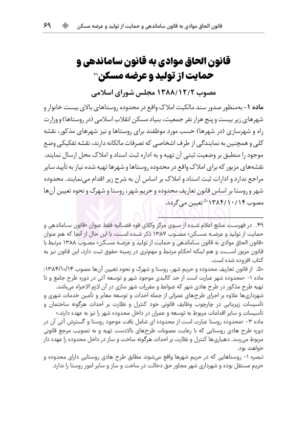 قوانین عام و خاص ثبت منبع آزمون وکالت (مرکز وکلای قوه قضاییه) | هوشیار