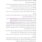 قوانین عام و خاص ثبت منبع آزمون وکالت (مرکز وکلای قوه قضاییه) | هوشیار