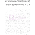 قوانین عام و خاص ثبت منبع آزمون وکالت (مرکز وکلای قوه قضاییه) | هوشیار